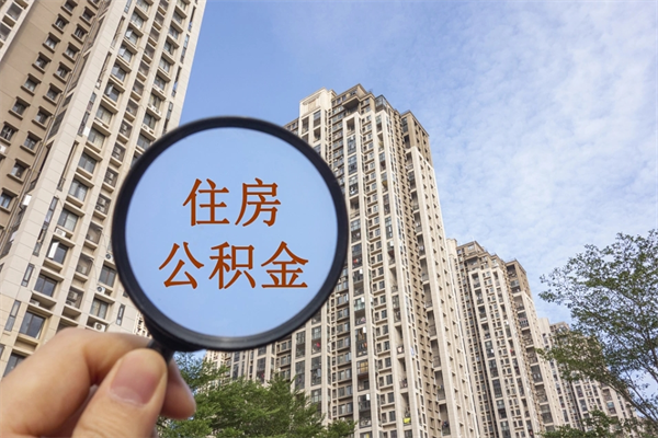 进贤公积金封存了就可以取吗（公积金封存的话还可以提取吗）