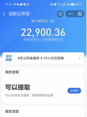 进贤封存后如何取钞公积金（封存状态的公积金怎么取）
