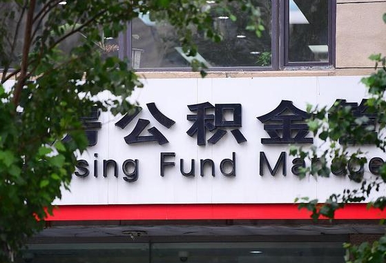 进贤离职后公积金怎么帮取（离职了公积金如何取出）